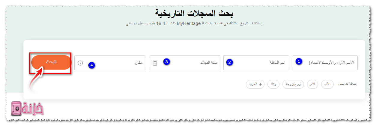 موقع معرفة شجرة العائلة