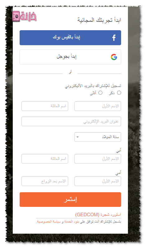 موقع MyHeritage