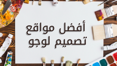 تصميم شعار