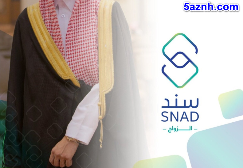 شروط سند الزواج