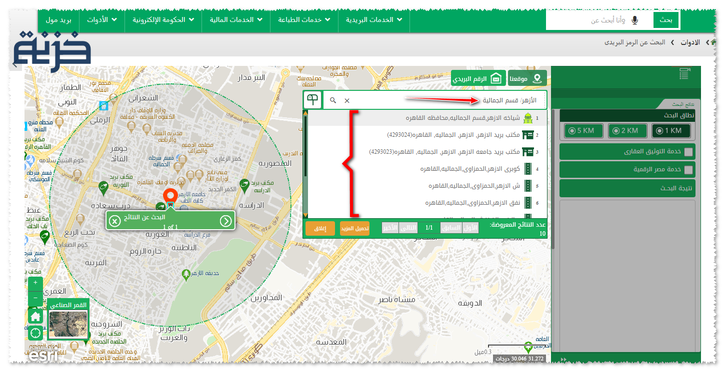 تحديد المنطقة التابع لها لمعرفة postal code