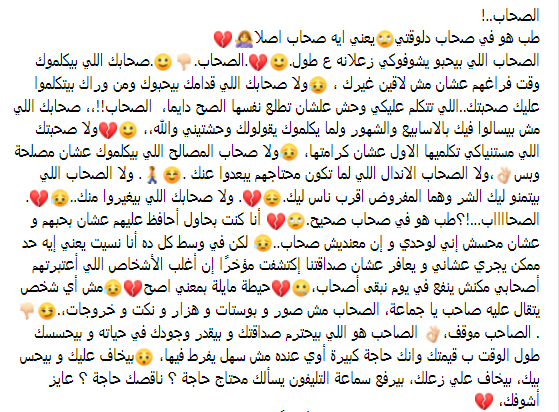 الأصحاب الأندال