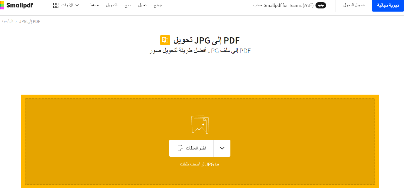 موقع Smallpdf