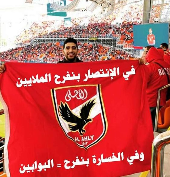 صور الاهلي