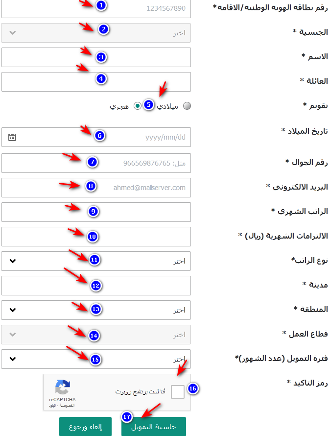 تعبئة النموذج