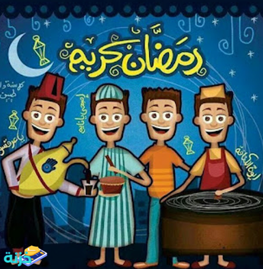 مسحراتي رمضان