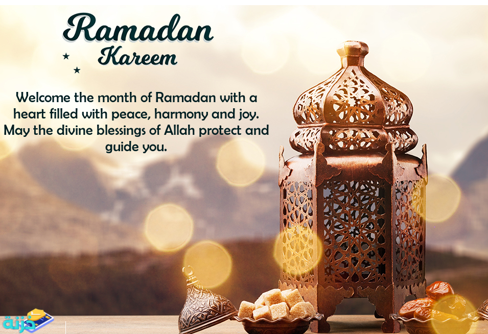 Ramadan Kareem