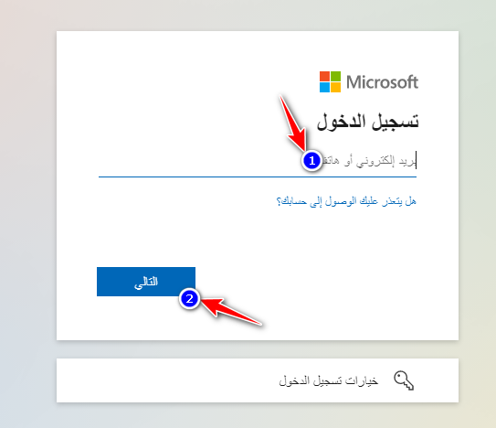 منصة مدرستي الواجبات