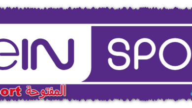 تردد قناة bein sport المفتوحة