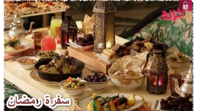 سفرة رمضان