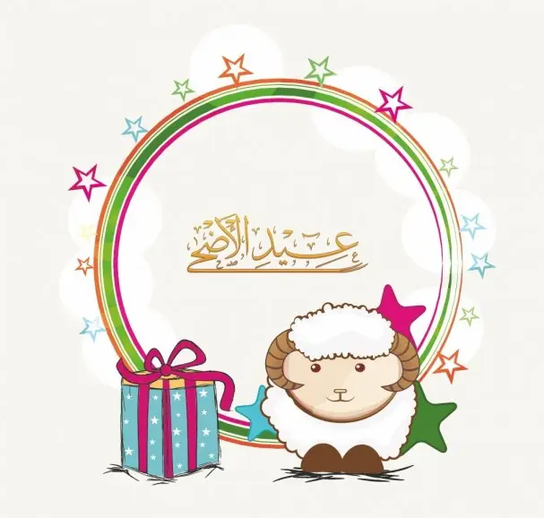 صور خروف عيد الاضحى