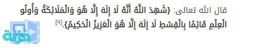 الايمان بالملائكة 