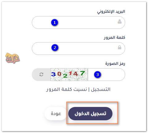 بيانات التسجيل في منصة انجاز