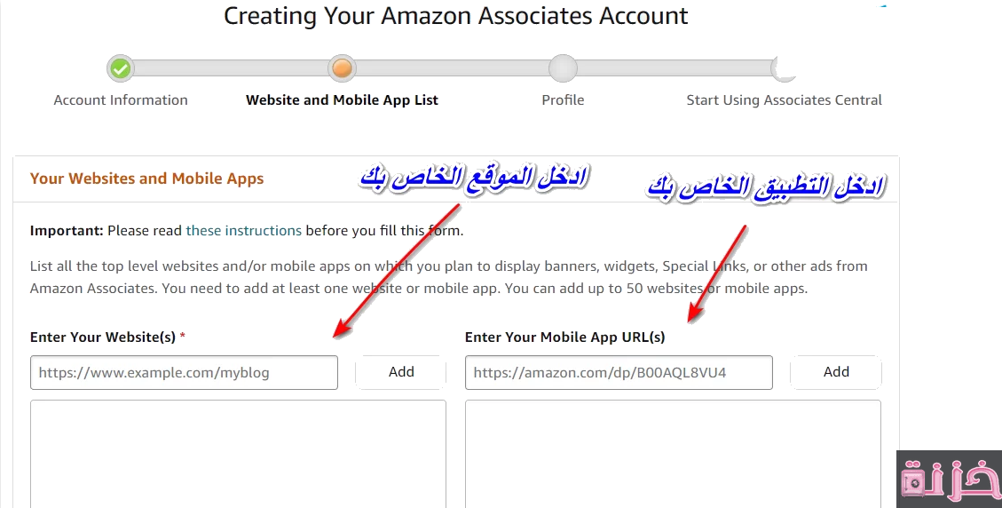 إضافة الموقع أو التطبيق الخاص بك