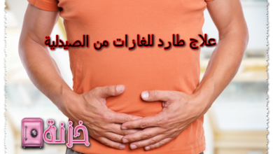 علاج طارد للغازات من الصيدلية