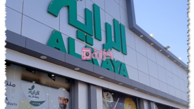 فروع سوبر ماركت الرايه