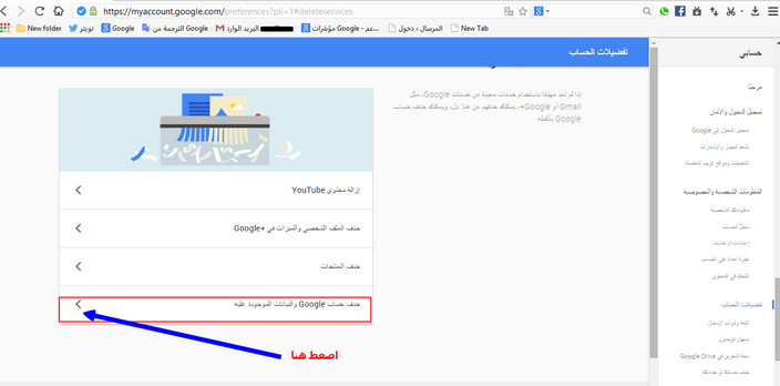 حذف حساب جوجل نهائيا بالصور