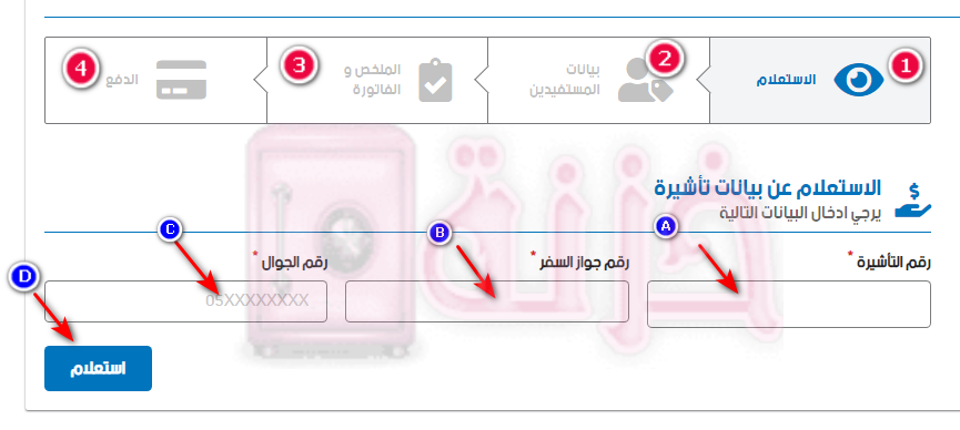 تمديد وثيقة زيارة عائلية بروج