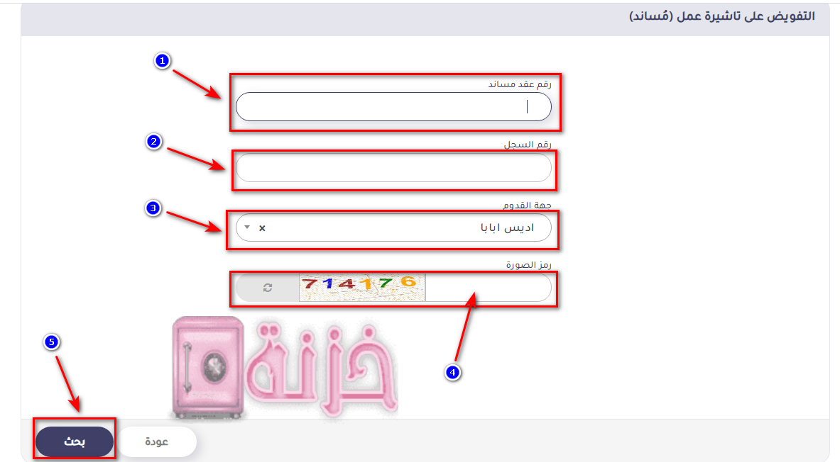 املئ البيانات بالترتيب